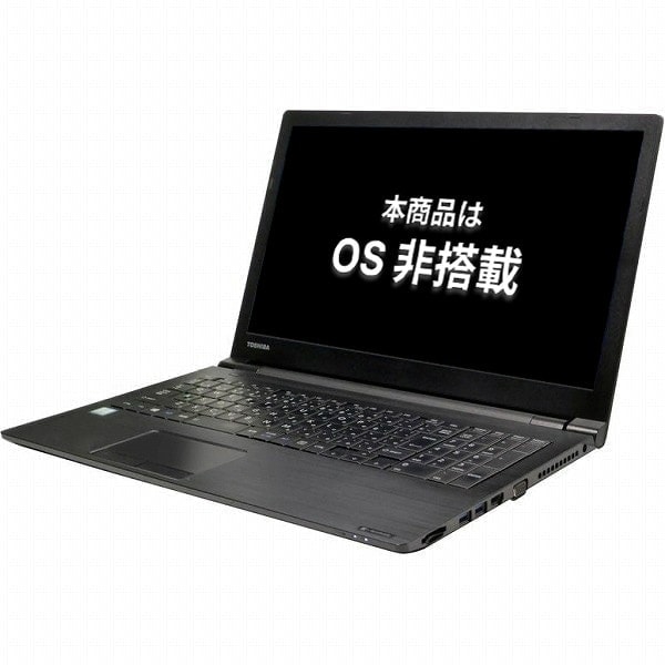 東芝dynabookB65/H ノートパソコン Corei5-7200U 8GBメモリー 500GB HDD テンキー付 15インチ液晶 中古（Corei5-7200U / なし ）