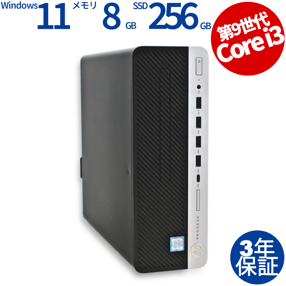 HP PRODESK 600 G5（Core i3-9100 3.6GHz / Windows 11 Pro 64bit ）