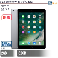 iPad第5世代Wi-Fiモデル32GB（Apple A9 (1.85GHz) / iOS 16 ）