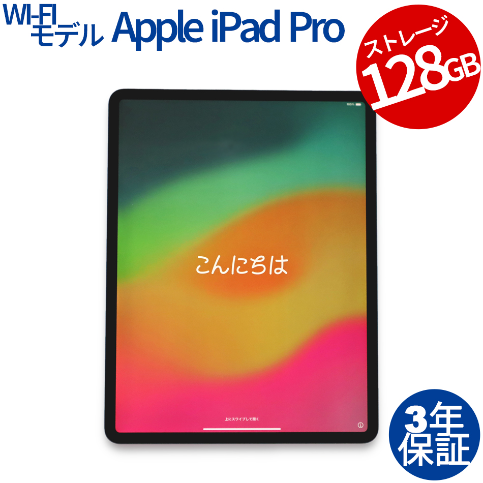 APPLE IPAD PRO Wi-Fi 128GB [第4世代] MY2H2J/A（Apple A12Z / iPadOS ）