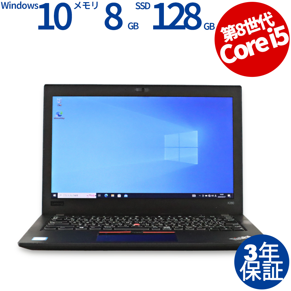 LENOVO THINKPAD X280 20KE-S59X00（Core i5-1.6GHz (8250U) / Windows 10 Pro 64bit ）