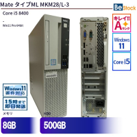 MateタイプMLMKM28/L-3（Core i5 8400 (2.8GHz) 第8世代 / Win11 Pro 64bit ）