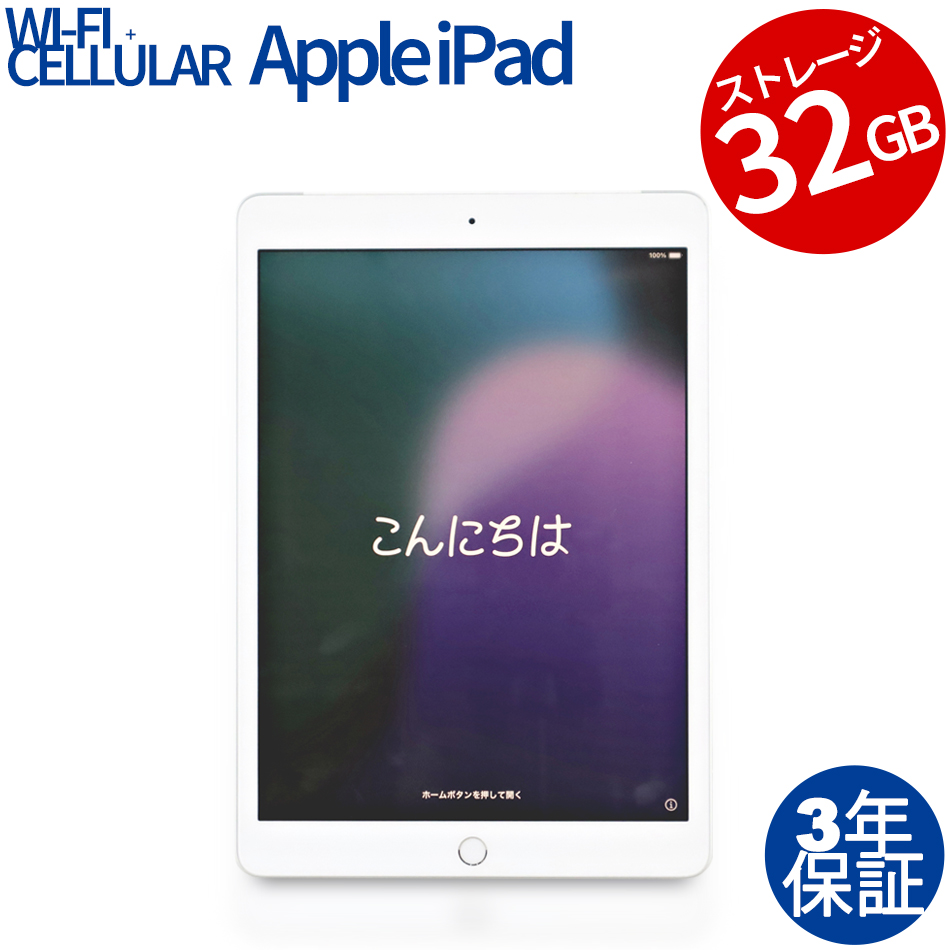 Apple iPad 7th Wi-Fi+Cellular 32GB MW6C2J/A（Apple A10 Fusion 2.34GHz / iPadOS ）