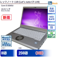 レッツノートLV8(Let'snote CF-LV8)【中古】（Core i5 8365U(1.6GHz) 第8世代 / Win11 Pro 64bit ）