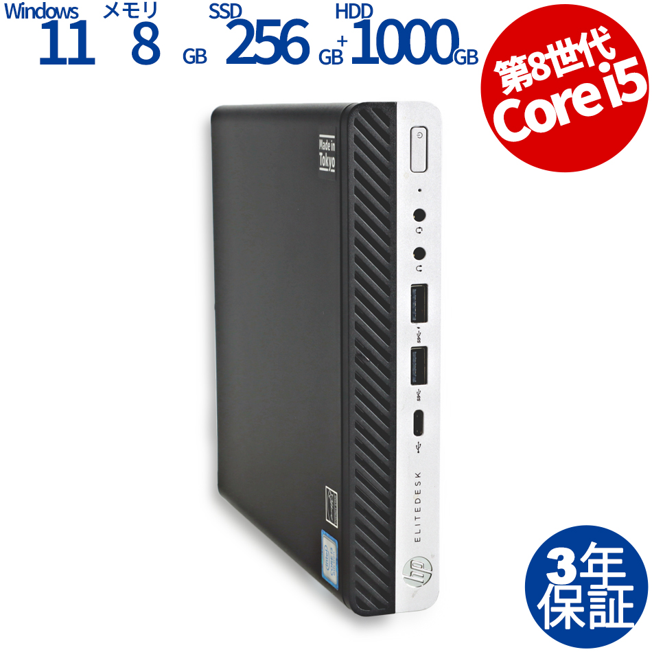 HP ELITEDESK 800 G4 DM [新品SSD]（Core i5-2.1GHz (8500T) / Windows 11 Pro 64bit ）