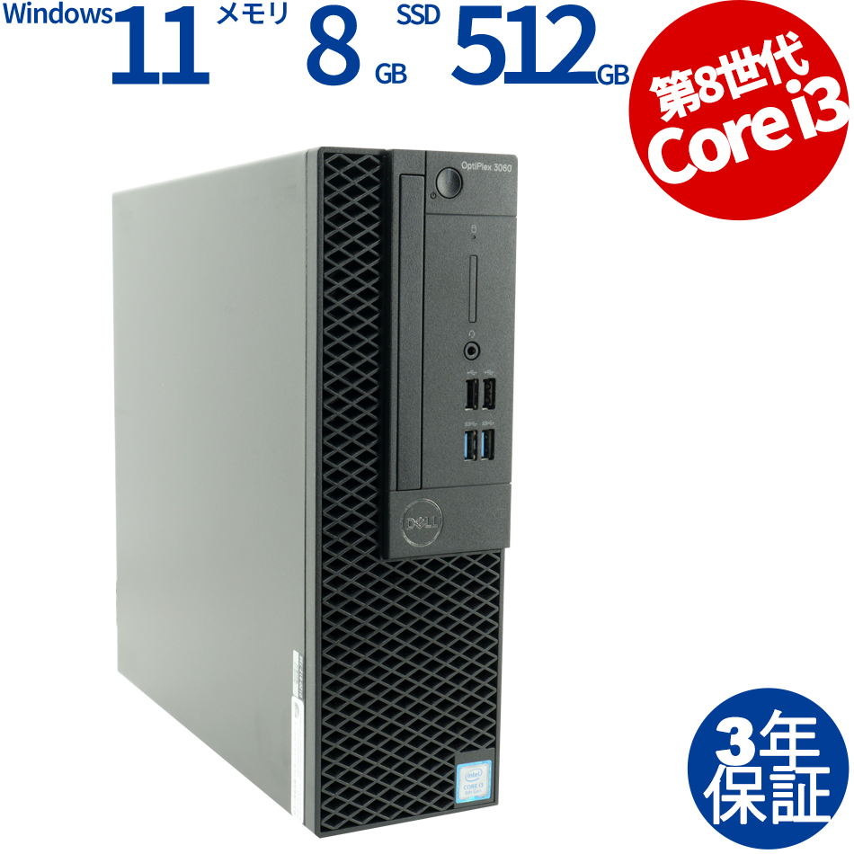 DELL OPTIPLEX 3060 Core i3-3.6GHz PC（Core i3-3.6GHz (8100) / Windows 11 Pro 64bit ）