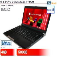 ダイナブックdynabookR734/M（Core i5 4310M(2.7GHz) 第4世代 / Win10 Pro 64bit ）