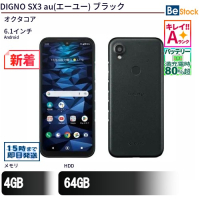 DIGNOS X3au(エーユー)ブラック 6.1インチ Android スマートフォン（オクタコア(2.2+2.0GHz) / Android ）