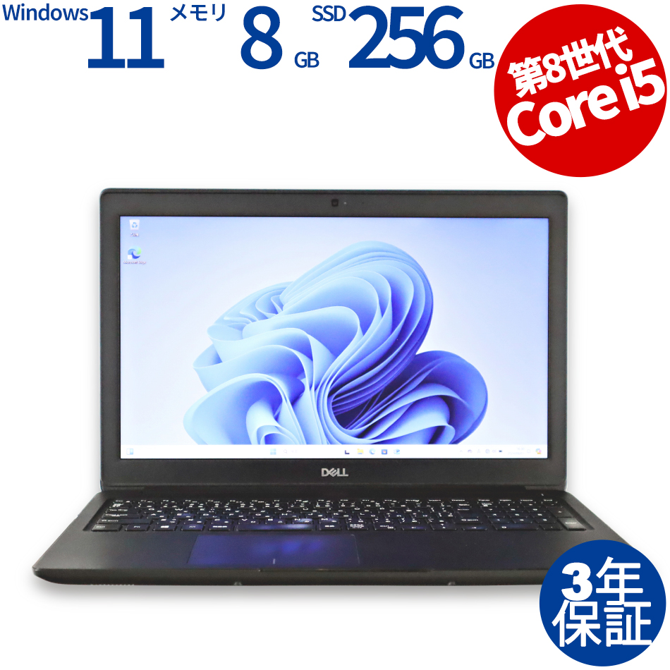 DELL LATITUDE 3500 ノートパソコン（Core i5-1.6GHz (8265U) / Windows 11 Pro 64bit ）