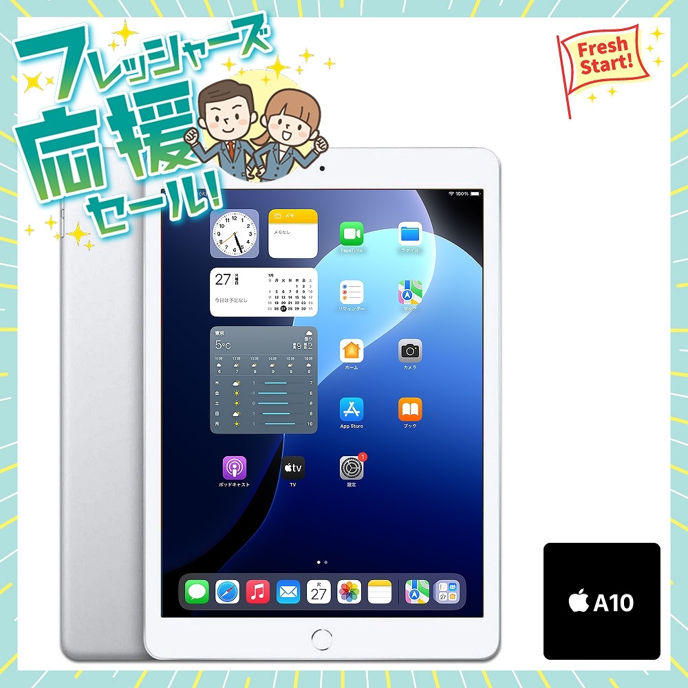 Apple iPad 第7世代 2019 MW752J/A 10.2インチ 32GB Wi-Fiモデル シルバー（ /  ）