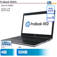 ProBook450G5（Core i5 7200U(2.5GHz) / Win10 Pro 64bit ）