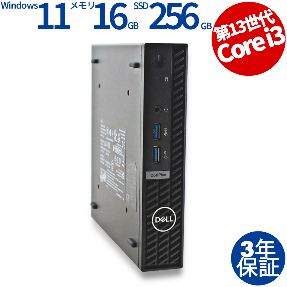DELL OPTIPLEX 7010 MICRO（Core i3-2.5GHz (13100T) / Windows 11 Pro 64bit ）