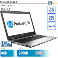 HP ProBook650G3【中古】(1TT55AV/HP) 第7世代Core i5 7200U 15.6インチノートパソコン（Core i5 7200U / Win10 Pro 64bit ）