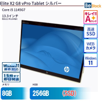 Elite X2 G8 vPro Tablet シルバー（Core i5 1145G7 (2.6GHz) 第11世代 / Win11 Pro 64bit ）