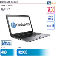 EliteBook820G2【中古】(Core i5 5200U/4GB/320GB/12.5インチ)（Core i5 5200U / なし ）