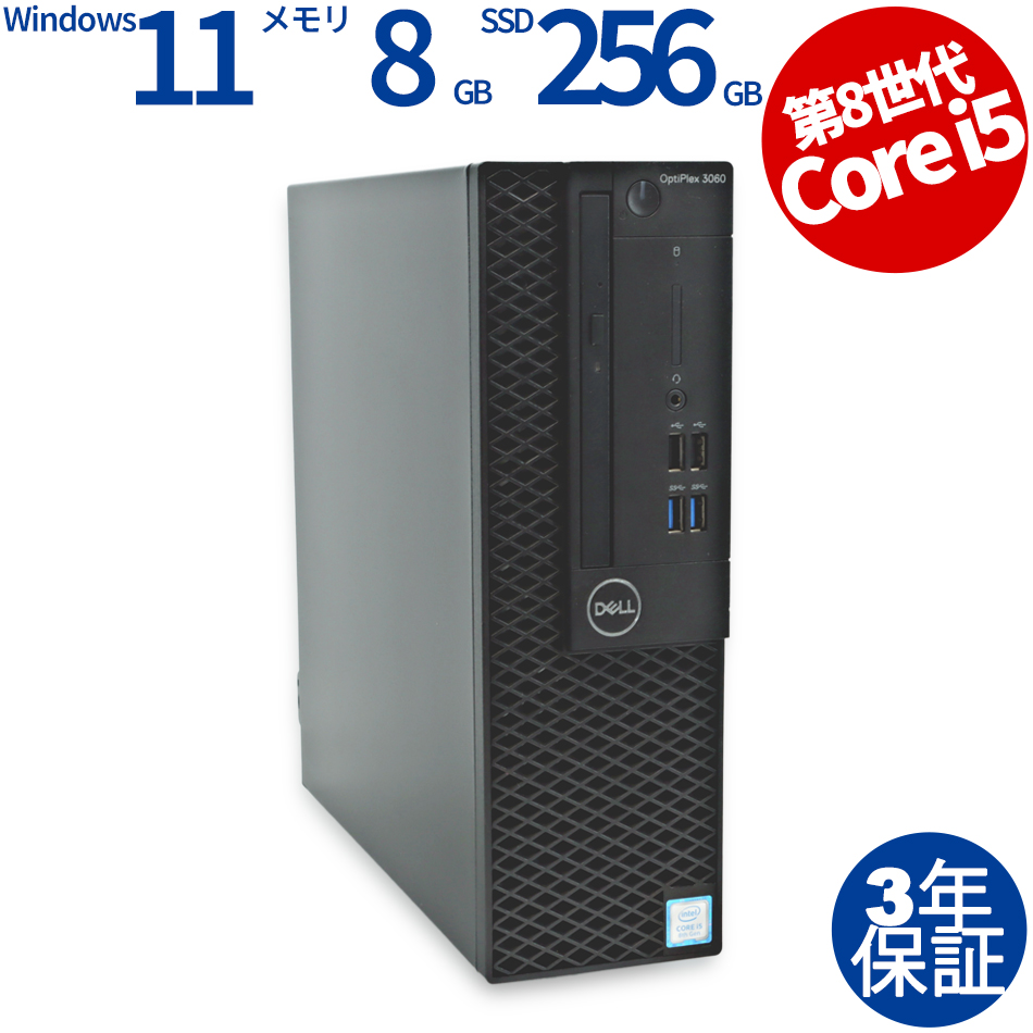 DELL OPTIPLEX 3060 Core i5-2.8GHz 8GB RAM 256GB SSD（Core i5-2.8GHz (8400) / Windows 11 Pro 64bit ）