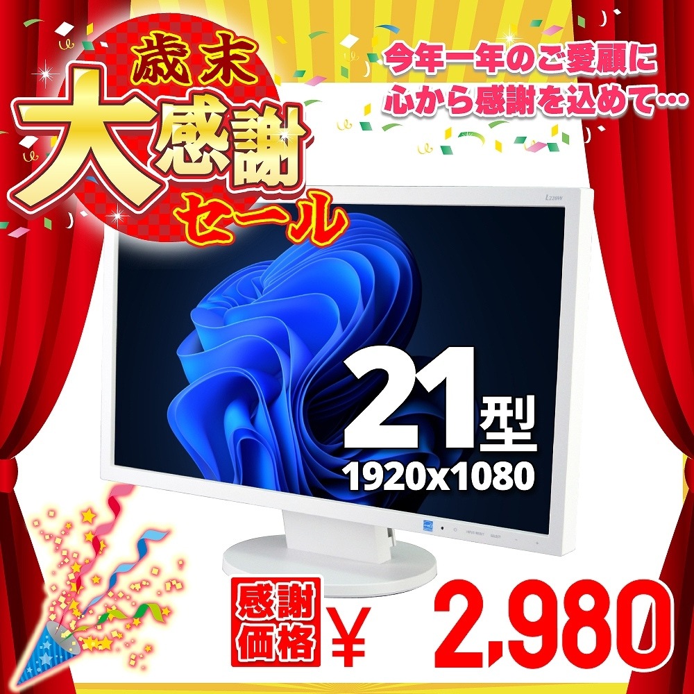 【中古】NEC AS223WMi (21.5インチ液晶)（ /  ）