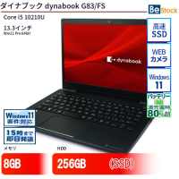 ダイナブックdynabook G83/FS（Core i5 10210U (1.6GHz) 10th Gen / Windows 11 Pro 64bit ）