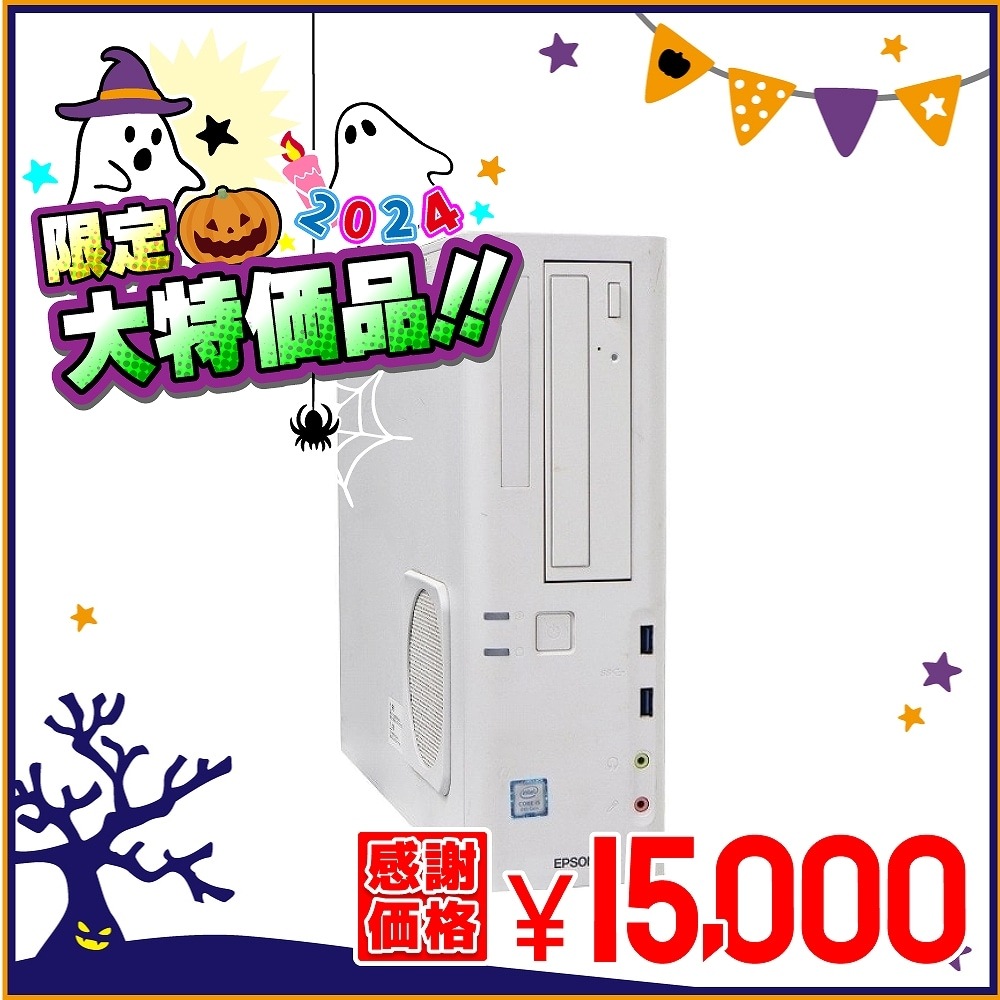 中古EPSON Endeavor AT994E Core i5-8400 デスクトップパソコン（Core i5-8400 / Windows 11 64bit ）