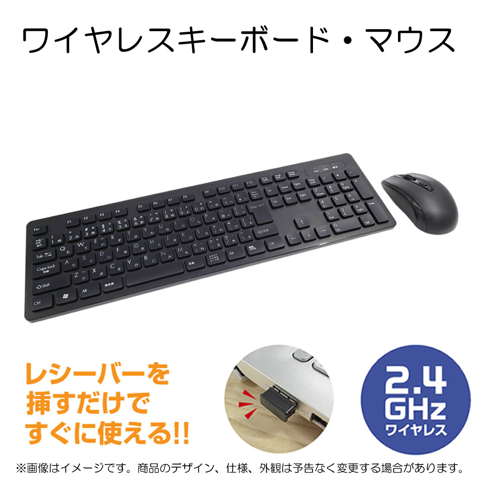 ワイヤレスマウス・ワイヤレスキーボードセット（ /  ）