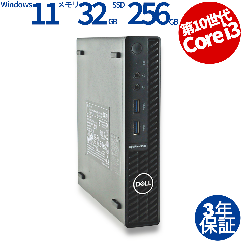 DELL OPTIPLEX 3080 MICRO（Core i3-3GHz (10100T) / Windows 11 Pro 64bit ）