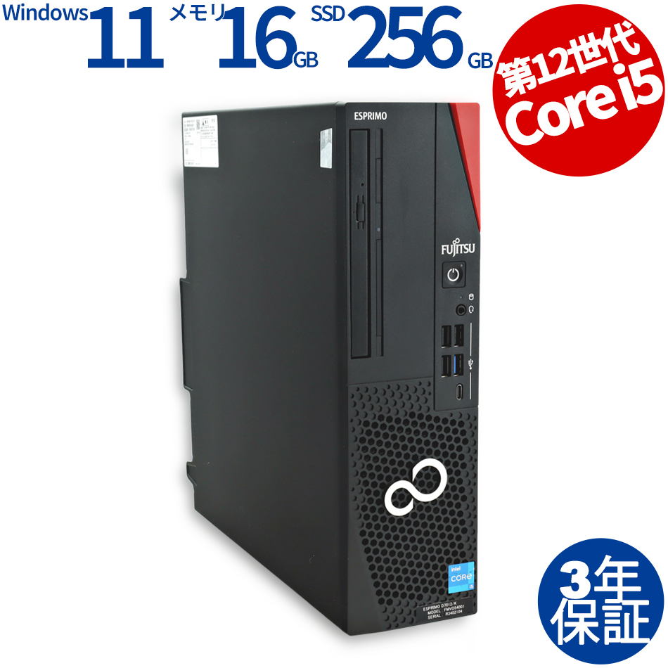 富士通 ESPRIMO D7012/K FMVD54001（Core i5-3GHz / Windows 11 Pro 64bit ）