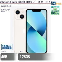 iPhone13 mini 128GB SIMフリースターライト（Apple A15 (3.2GHz) / iOS16 ）