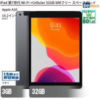 iPad第7世代Wi-Fi+Cellular32GBSIMフリースペースグレイ【中古】（Apple A10(2.34GHz) / iOS17 ）