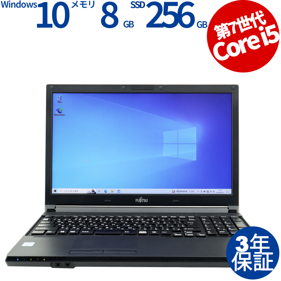 富士通 LIFEBOOK A577/R FMVA2200JZ（Core i5-2.6GHz (7300U) / Windows 10 Home 64bit ）