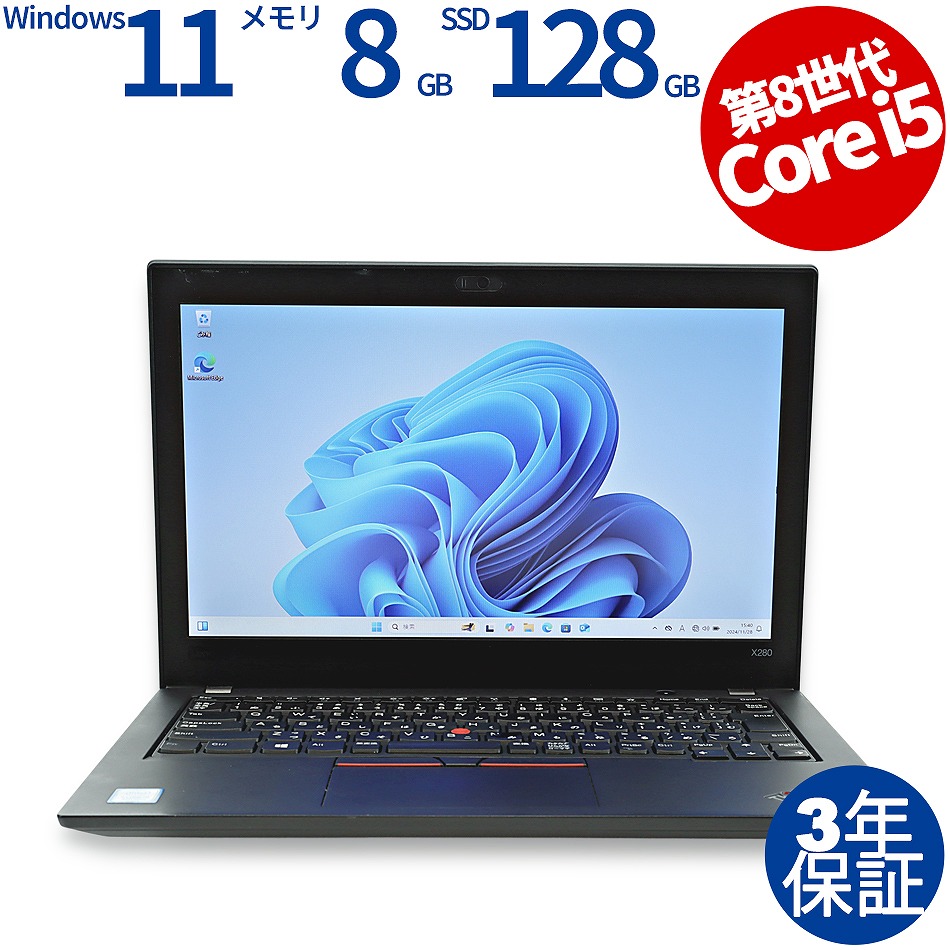 LENOVO THINKPAD X280 20KE-S59X00（Core i5-1.6GHz (8250U) / Windows 11 Pro 64bit ）