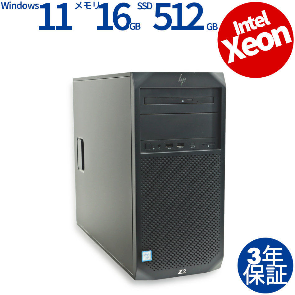 HP Z2 TOWER G4 WORKSTATION（Xeon-3.8GHz (E-2174G) / Windows 11 Pro 64bit ）