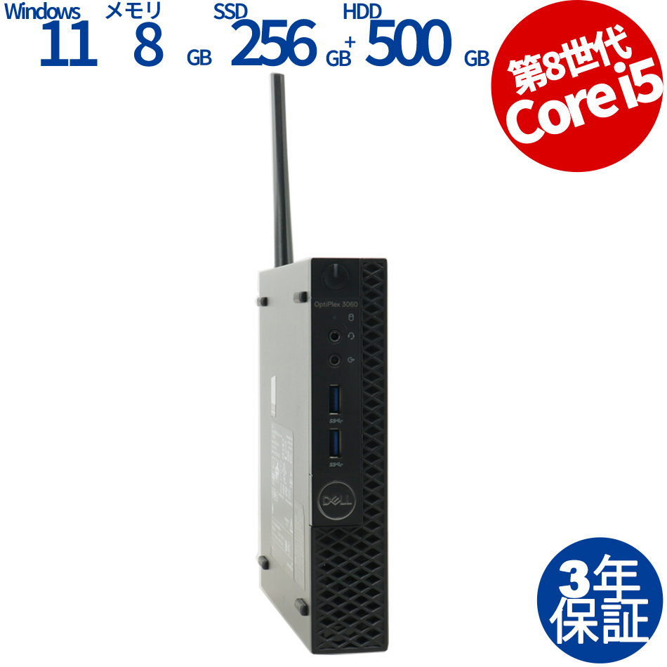 DELLデスクトップPC パソコン i5 9500T/SSD+HDD/ DELLデスクトップPC パソコン i5 9500T/SSD+HDD 【公式通販】