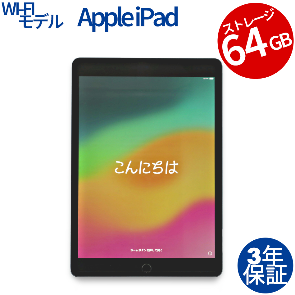 APPLE IPAD WI-FI 64GB MK2K3J/A（その他-2.66GHz (A13 Bionic) / iPadOS ）