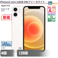 iPhone12mini128GBSIMフリーホワイト【中古】(MGDM3J/A/Appleアップル)（Apple A14 (3.1 + 1.8GHz) / iOS 17 ）