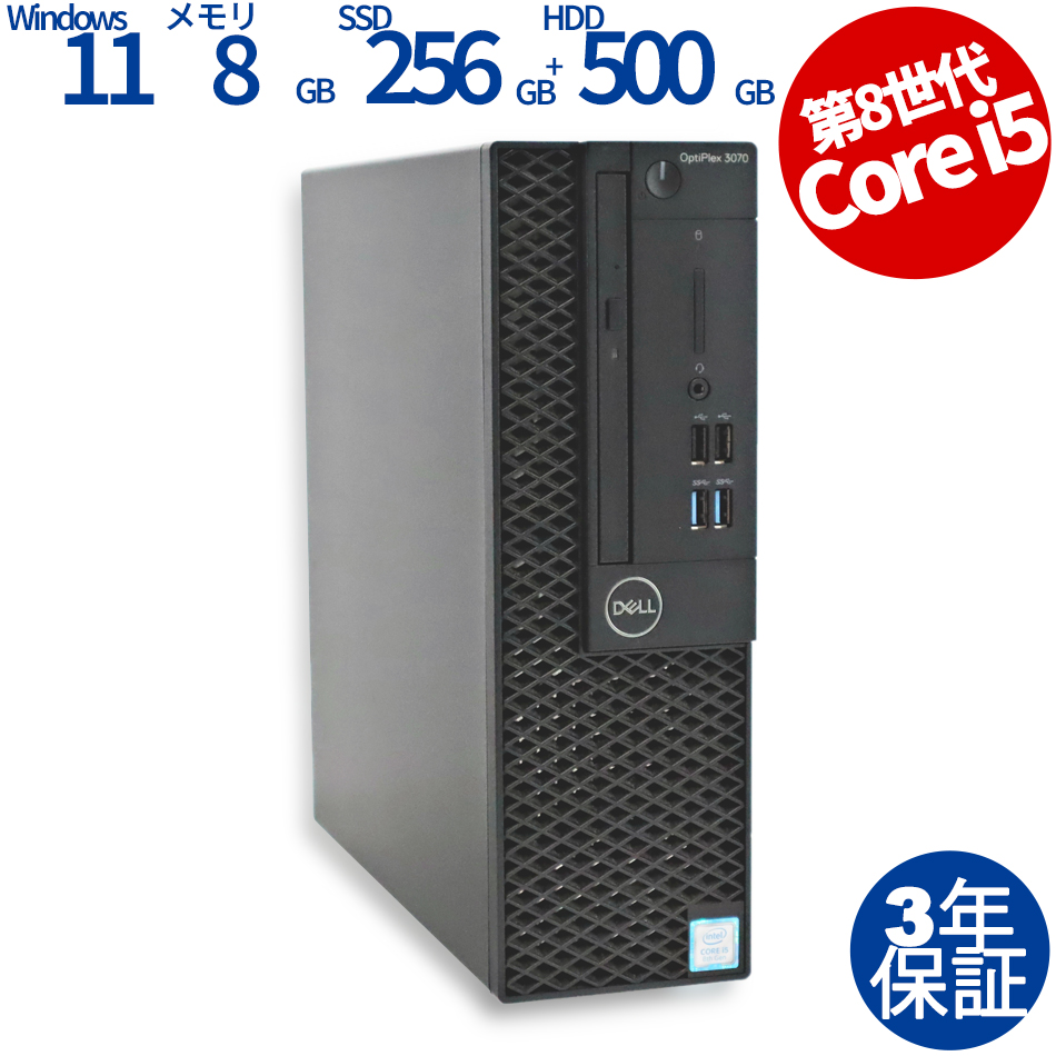 DELL OPTIPLEX 3070（Core i5-3GHz (8500) / Windows 11 Pro 64bit ）