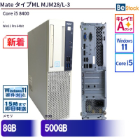 NEC Mate ML-MJM28/L-3 第8世代 Core i5 8400 デスクトップパソコン（Core i5 8400 (2.8GHz) 第8世代 / Win11 Pro 64bit ）