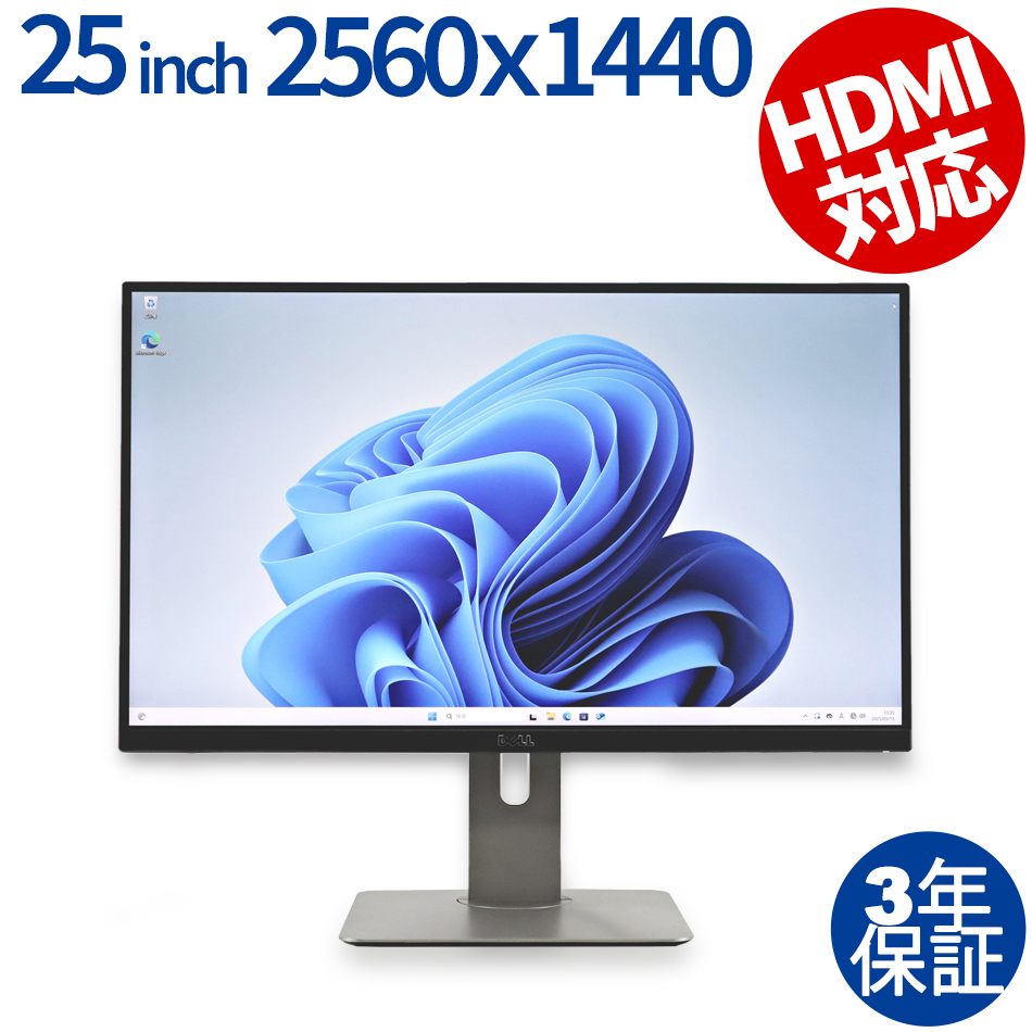 DELL U2515HC モニター（ /  ）
