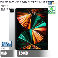 iPad Pro 12.9インチ第5世代Wi-Fiモデル128GBシルバー（Apple M1 / iPadOS ）