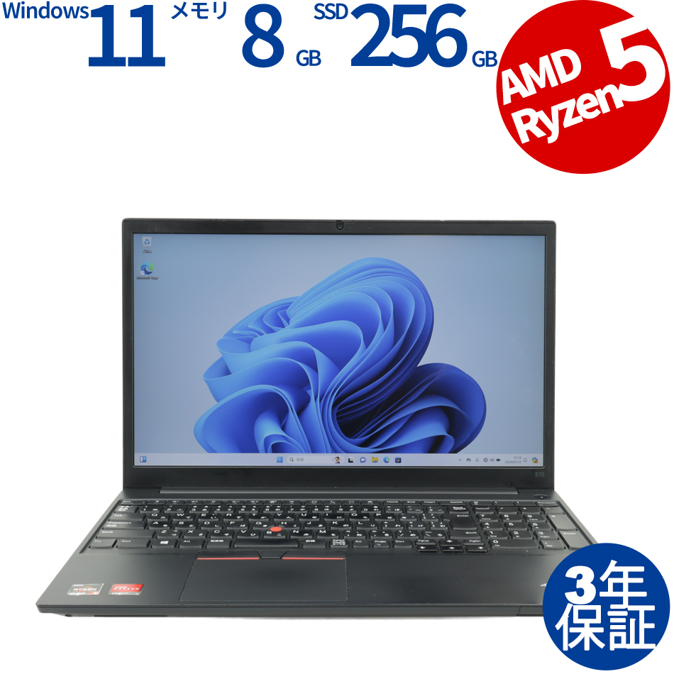 LENOVO THINKPAD E15 GEN 2 20T9-S0EF00 ノートパソコン（Ryzen5-2.3GHz (4500U) / Windows 11 Pro 64bit (導入済) ）