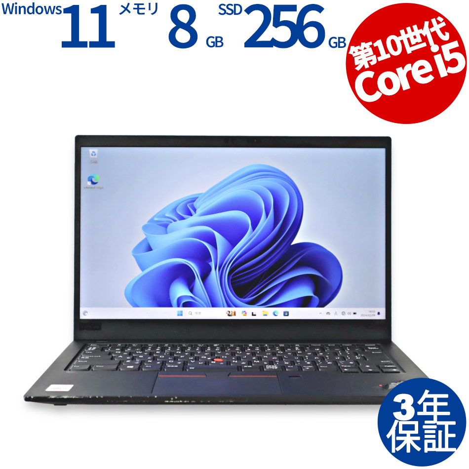 LENOVO THINKPAD X1 CARBON GEN7 [新品SSD]（Core i5-1.6GHz (10210U) / Windows 11 Pro 64bit (導入済) ）