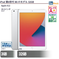 iPad第8世代Wi-Fiモデル32GB（Apple A12 (2.49GHz) / iOS17 ）