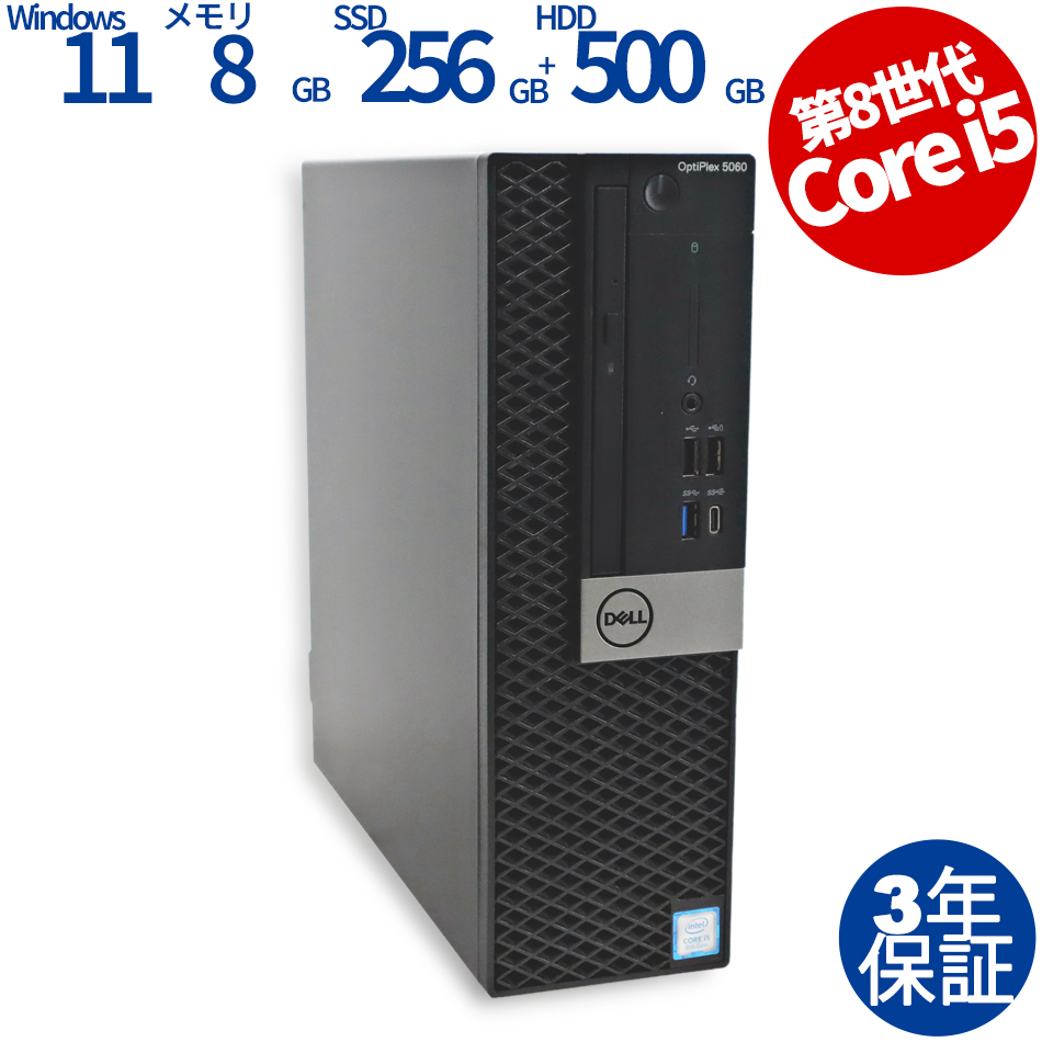 DELL OPTIPLEX 5060 [新品SSD]（Core i5-3GHz (8500) / Windows 11 Pro 64bit ）