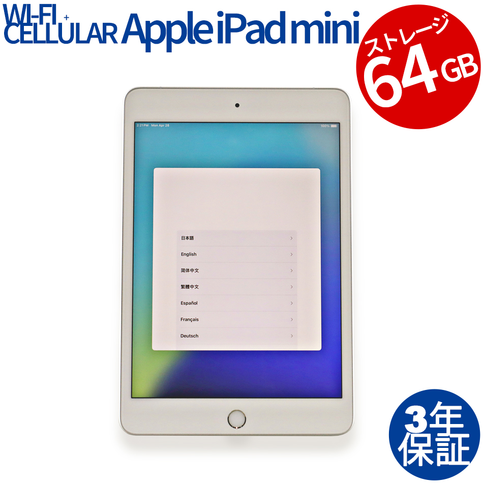 APPLE IPAD MINI WI-FI+CELLULAR 64GB MUX62J/A（APPLE A12 BIONIC / iPadOS ）