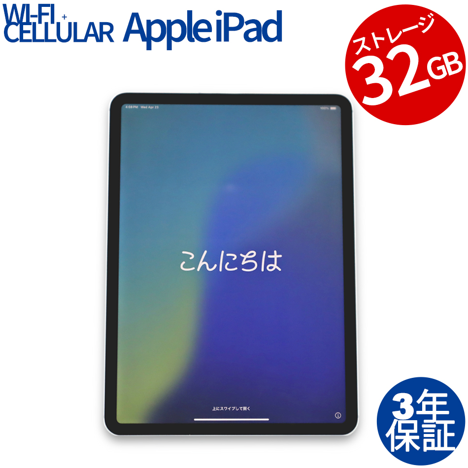 APPLE IPAD 8TH WI-FI+CELLULAR MYMH2J/A（その他-2.49GHz (APPLE A12 Bionic) / iPadOS (導入済) ）