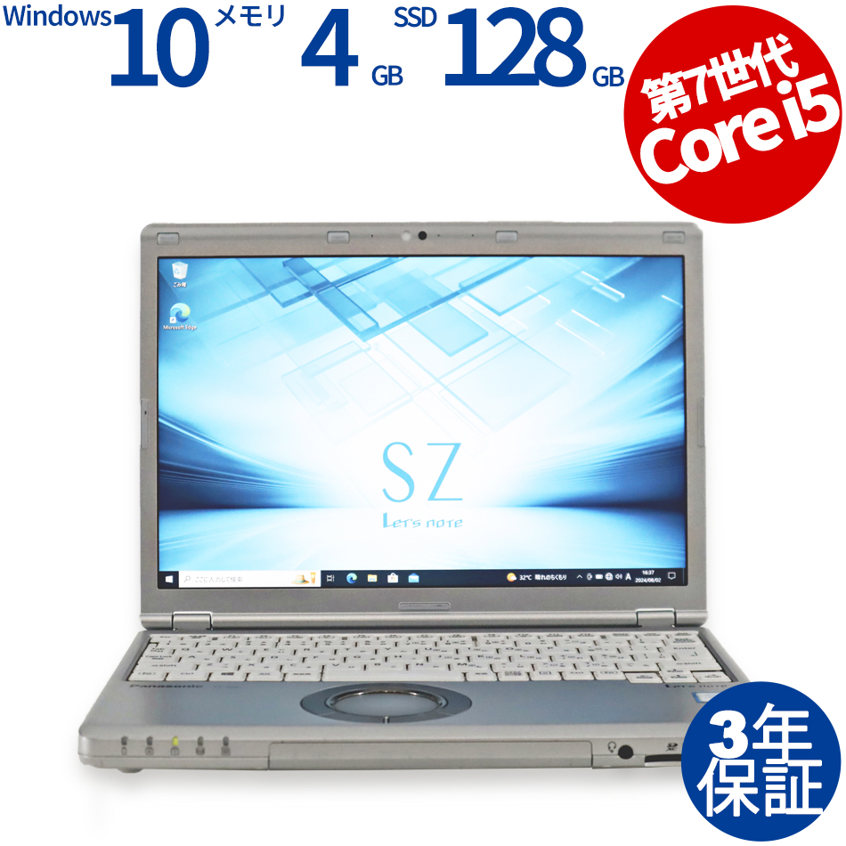 パナソニック LET'S NOTE CF-SZ6 CF-SZ6RDFVS（Core i5-2.6GHz (7300U) / Windows 10 Pro 64bit ）