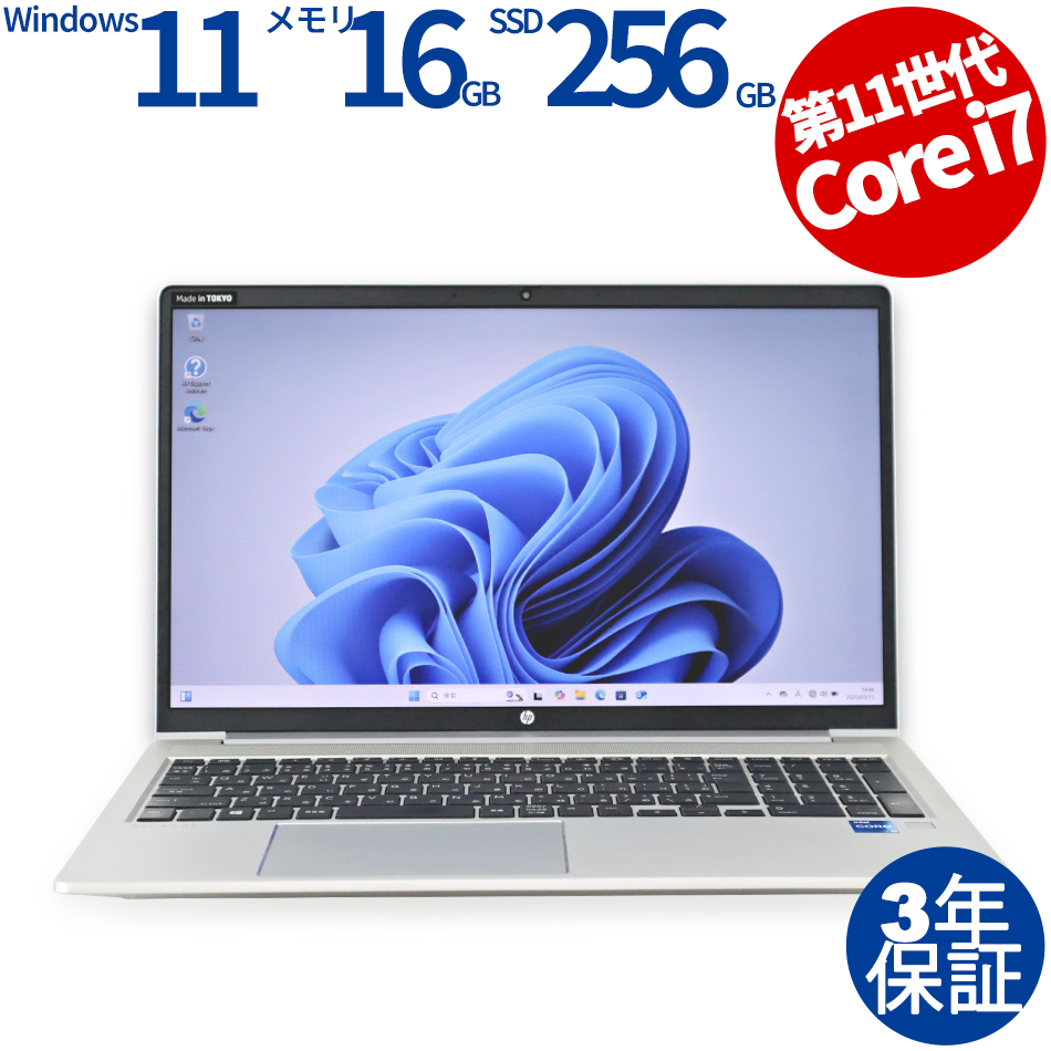 HP PROBOOK 450 G8（Core i7-2.8GHz (1165G7) / Windows 11 Pro 64bit ）