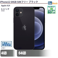 iPhone 12 64GB SIMフリー ブラック 中古 MGHN3J/A Appleアップル（Apple A14 (3.1+1.8GHz) / iOS 18 ）