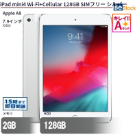 iPadmini4Wi-Fi+Cellular128GBSIMフリーシルバー【中古】（Apple A8 (1.5GHz) / iOS15 ）