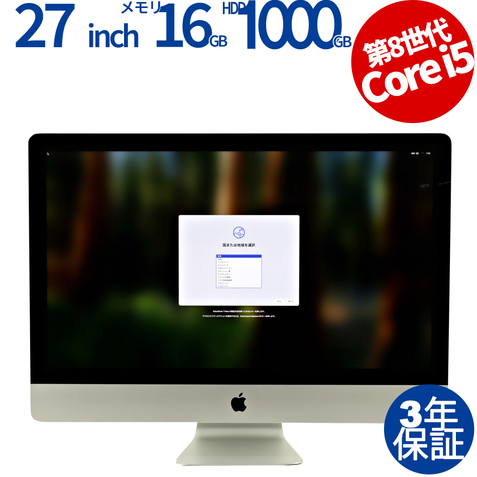 Apple iMac MRQY2J/A 27インチ Core i5 3GHz 16GB DDR4 1000GB FusionDrive RADEON PRO 570X 4096MB（Core i5-3GHz (8500) / Mac OS X ）