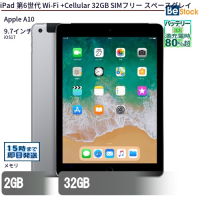 iPad第6世代Wi-Fi+Cellular 32GB SIMフリー（Apple A10 (2.34GHz) / iOS17 ）